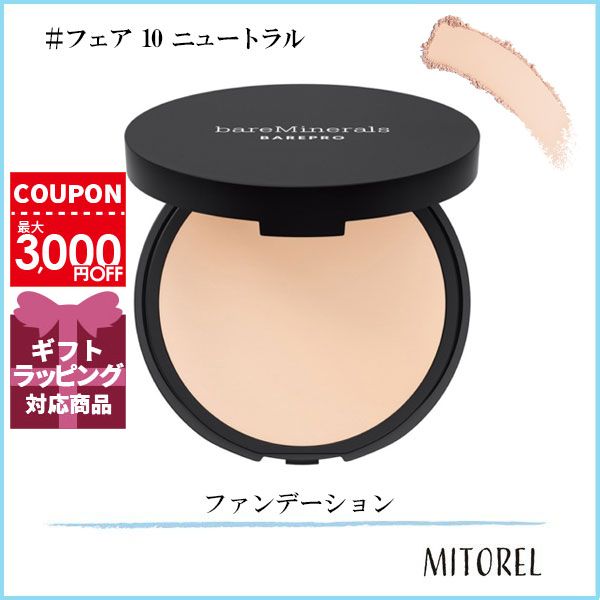 ベアミネラル BARE MINERALS ベアプロ 16HR パウダーファンデーション 8g フェア 10 ニュートラル【100g】