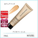 ベアミネラル BARE MINERALS CR アイカバージェル SPF25/PA+++ 10mL#フェアバーチ【70g】　誕生日 プレゼント ギフト