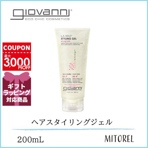 ジョヴァンニ GIOVANNI L.A.ホールドヘアスタイリングジェル 200mL【245g】