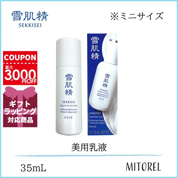 【ミニサイズ】コーセー KOSE 雪肌精 エッセンシャル スフレ35mL 【75g】誕生日 プレゼント ギフトのサムネイル