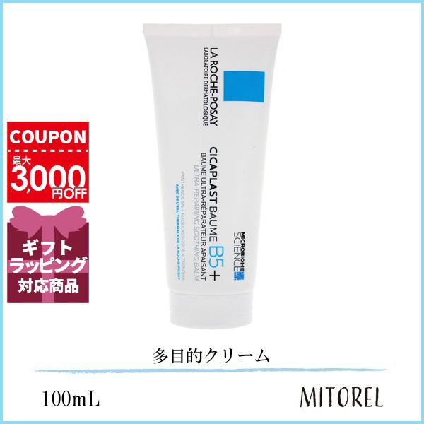 ラロッシュポゼ LA ROCHE-POSAY シカプラストバーム B5 100mL【180g】