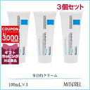 ラロッシュポゼ LA ROCHE-POSAY シカプラストバーム B5+ 3本セット 100mL×3