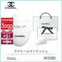 【国内正規品】シャネル CHANEL ラク