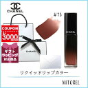 【国内正規品】 シャネル CHANEL ルー