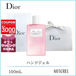 ディオール ハンドジェル 【国内正規品】 クリスチャンディオール CHRISTIAN DIOR ミスディオールハンドジェル 100mL（ラッピング済ショッパー付）