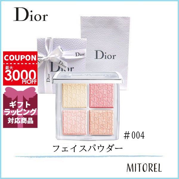 【国内正規品】 クリスチャンディオール CHRISTIAN DIOR バックステージフェイスグロウパレット #004 ローズゴールド（ラッピング 済ショッパー付）