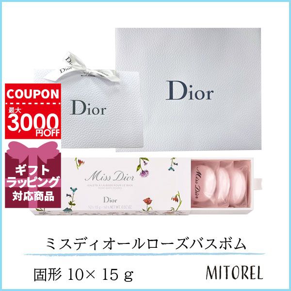 【国内正規品】 クリスチャンディオール CHRISTIAN DIOR ミスディオールローズバスボム (数量限定品) 固形 10× 15 g