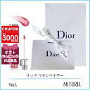 【国内正規品】 クリスチャンディオール CHRISTIAN DIOR ディオールアディクトリップ マキシマイザー 6mL#009 インテンスローズウッド その1