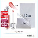 【国内正規品】 クリスチャンディオール CHRISTIAN DIOR ディオールアディクトリップ マキシマイザー 6mL#018 インテンススパイス（ラッピング 済ショッパー付）