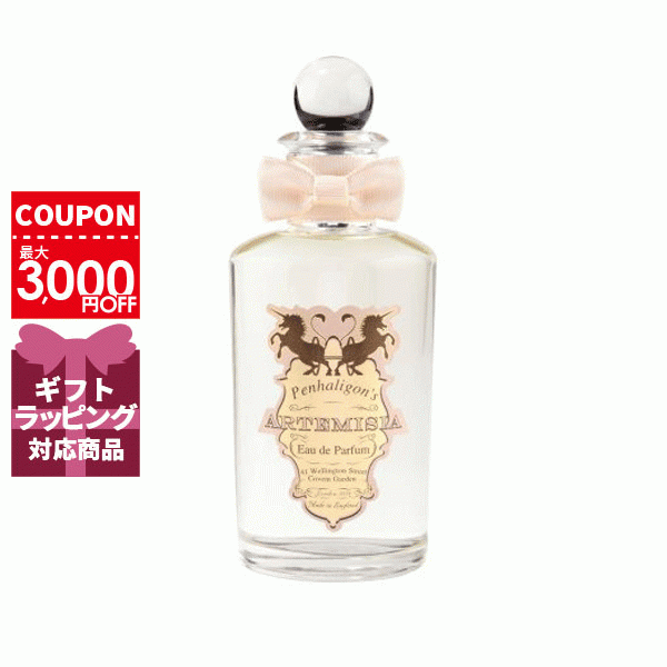 ペンハリガン PENHALIGONS アルテミジアオードパルファムEDP 50mL【香水】