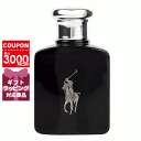 ラルフローレン RALPH LAUREN ポロブラックオードトワレEDT 75mL【香水】