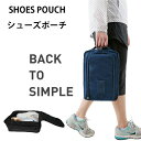 \限定クーポンあり/ シューズバッグ シューズケース 靴袋 折りたたみ 防水 コンパクト 物入れ アウトドア 旅行 ファスナー付き スニーカー シューズ入れ ポ...