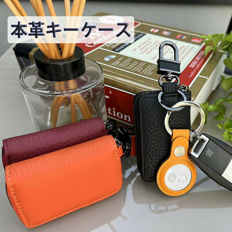 ＼限定クーポンあり／ スマートキーケース キーケース 本革 メンズ レディース 車 キーケース キーホルダー 牛革 キーポーチ 耐久 かわいい おしゃれ ギフト クリスマス プレゼント 父の日 母の日 就職祝い 送料無料 【月間優良ショップ受賞】