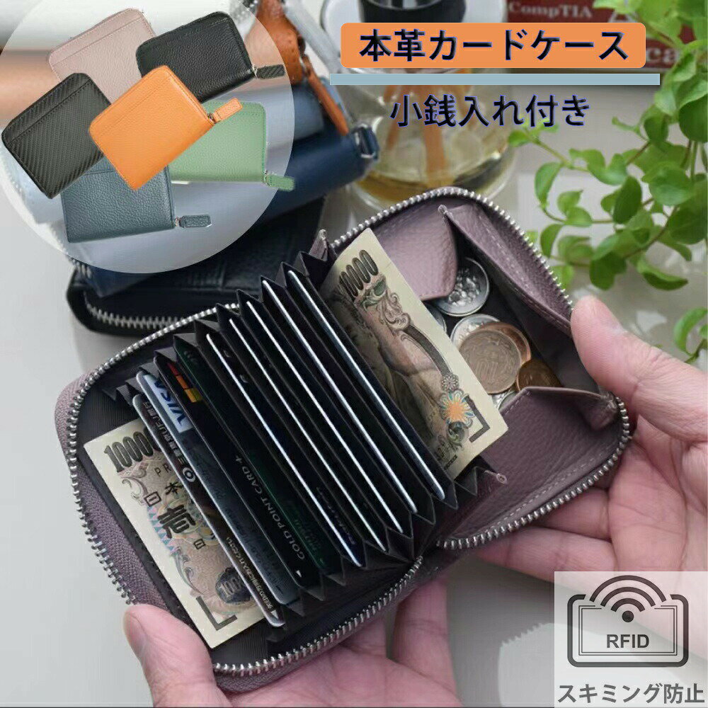 ＼限定クーポンあり／ 財布 ミニ財布 レディース 二つ折り カードケース 本革 メンズ ファスナー 大容..