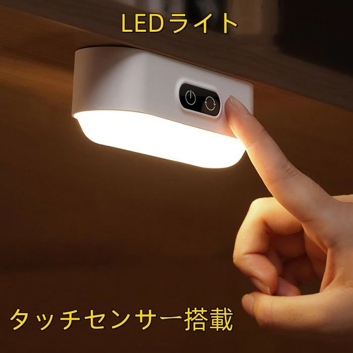 【楽天スーパーセール】 タッチスイッチ 5色調節 LEDライト タッチセンサー搭載 キッチンライト テーブルライト 授乳ライト 読書灯 ナイトライト オムツ替え用