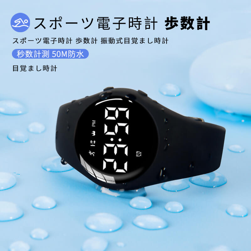 Junior High School Student Watch, 50m Water Resistant, Women's, Simple Design, Waterproof, Vibration, USB Rechargeable, Kids' Watch, Women's, Sports Watch