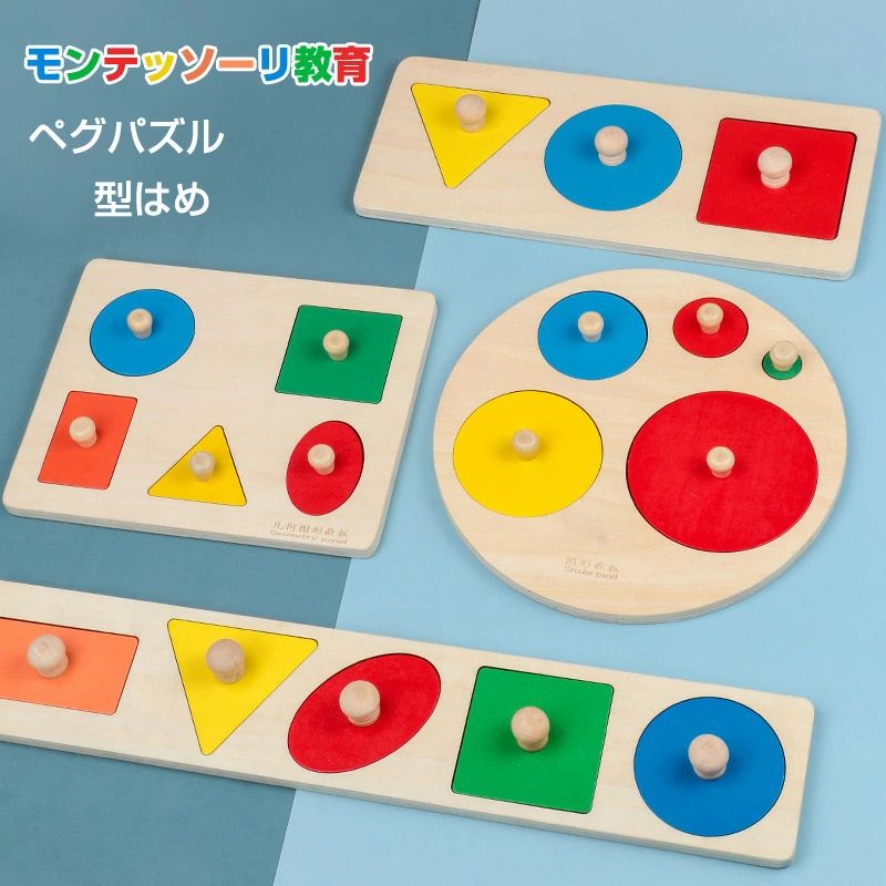 乐天商城 - 知育玩具 ペグパズル 型はめパズル ピックアップパズル カラフル 木のおもちゃ モンテッソーリ おもちゃ 型はめ 子供 ブロック パズル