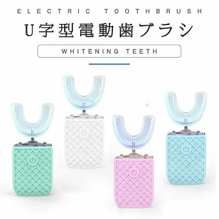 歯磨き革命！！口に入れるだけ！新発想マウスピース型歯ブラシ登場！ 45秒で完了する電動歯ブラシです。（※口腔内の環境により異なります。） 使用中は45秒ごとに一時停止して歯磨き時間の経過をお知らせします、運転した後は自動OFFになります。 短時間咥えるだけで歯磨きができます、シリコンマウスピースに歯磨き粉をつけて口に咥えるだけで、毎分約15000回の高周波振動によりしっかり洗浄します。 歯ブラシには選べる6モードの機能があります。 IPX7防水仕様、お手入れも水で洗浄するだけなので簡単です。 市販の歯磨き粉でも可能です。 ※歯磨き粉は付けません。 原産国：中国 360° 電動歯ブラシ 自動歯ブラシ 成人用 子供用 怠け者歯ブラシ 音波歯ブラシ タイマー機能 全方位 電動 U型歯磨き革命！！口に入れるだけ！新発想マウスピース型歯ブラシ登場！ 45秒で完了する電動歯ブラシです。（※口腔内の環境により異なります。） 使用中は45秒ごとに一時停止して歯磨き時間の経過をお知らせします、運転した後は自動OFFになります。 短時間咥えるだけで歯磨きができます、シリコンマウスピースに歯磨き粉をつけて口に咥えるだけで、毎分約15000回の高周波振動によりしっかり洗浄します。 歯ブラシには選べる6モードの機能があります。 IPX7防水仕様、お手入れも水で洗浄するだけなので簡単です。 市販の歯磨き粉でも可能です。 ※歯磨き粉は付けません。 原産国：中国 360° 電動歯ブラシ 自動歯ブラシ 成人用 子供用 怠け者歯ブラシ 音波歯ブラシ タイマー機能 全方位 電動 U型