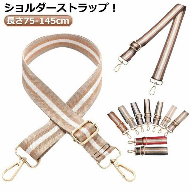 乐天商城 - ショルダーストラップ 幅広 太め ショルダー紐 ショルダーベルト 幅広ショルダー 単品 幅広 幅3.8cm 長さ75-145cm 調節可能 斜めがけ バ