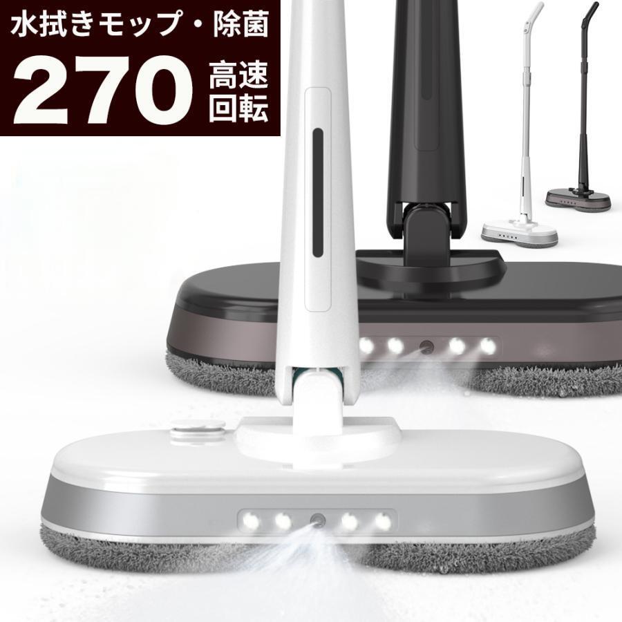 乐天商城 - 電動モップ モップ 水拭き 電動 回転モップ 電動モップクリーナー 回転モップクリーナー コードレス電動モップ 水拭き