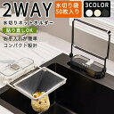 【18日限定✕P5倍+25%OFFクーポン】キッチンドレイン 三角コーナー いらず 水切りネット浮かせる 本体 三角コーナー 折り畳み 生ゴミ キッチンドレイン 水切りネット 50枚付き ネット ホルダー シンク ラック 台所 キッチン いらず シンク おしゃれ 水切りラック