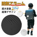 【0のつく日×2倍+18%OFFクーポン】窓 防犯ブザー 防犯アラーム 窓 ドア用 1/2個セット 窓 防超薄 防犯ブザー 衝撃 振動センサー アラーム 防犯ブザー 防犯センサー 125dB超大音量 警報機 防犯グッズ 超薄型 侵入防止 護身用窓振動アラーム 振動ブザー 家用