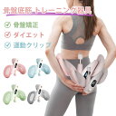 【 P2倍✕全品28%OFFクーポン】骨盤底筋トレーニング器具 健康グッズ 多機能運動クリップ 骨盤筋強化 骨盤縮小 ダイエット 運動データ表示 角度調整可能 美尻シェイパー 骨盤矯正 内転筋 7~16kg強度調整 産後 女性 美尻 痩身 細い太もも 痩せ ダイエット用