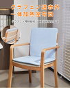 【全品2件目で20%OFF】クッション ふわふわ 暖かい 座布団 腰痛対策 姿勢 椅子 健康 妊婦 産後 車 オフィス 減圧 尾骨 通気性 厚手 パッド 椅子 ...
