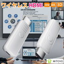 【感謝デー P5倍+15%OFFクーポン】ワイヤレス hdmi 送受信機セット 無線 小 Miniトランスミッター レシーバー 挿すだけ使える 30m安定無線伝送 WIFI/設定不要 2.4G/5G超低遅延 音画同期 最大8台増設 収納便利 テレビ/PC/Mac/Window/カメラ/監視カメラ対応 日本技適認証取