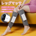 【10%OFFクーポン配布中 6/12 23:59まで】レッグマッサー...(2)