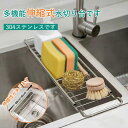 水切りラック 伸縮式 水切り スライドラック 伸縮タイプ シンクラック 奥行き40~60cm 調整可能 省スペース 水切りトレー シンクラック シンク上 伸縮 水切りラック ディッシュラック シンク用品 キッチン用品 キッチン雑貨(3)