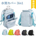 【0つく日限定✕P2倍+28%OFFクーポン】ペットボトルホルダー 水筒カバー スマホポーチ ナイロン 撥水生地 3way 斜め掛け 500ml-1000ml 水筒ホルダー 水筒ケース ストラップ タンブラー 長さ調節可能 ショルダー 持ち運び 公園 プール 運動会 子供 大人 入園入学