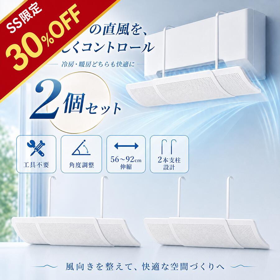 ＼新発売・30%OFFクーポンあり！／ 【2個セット】 エア