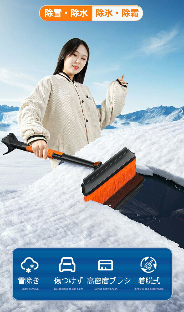 スノーブラシ 車 傷つかない 車用スノーブラシ ゆきかき 雪かき 霜取り 伸縮式 除...
