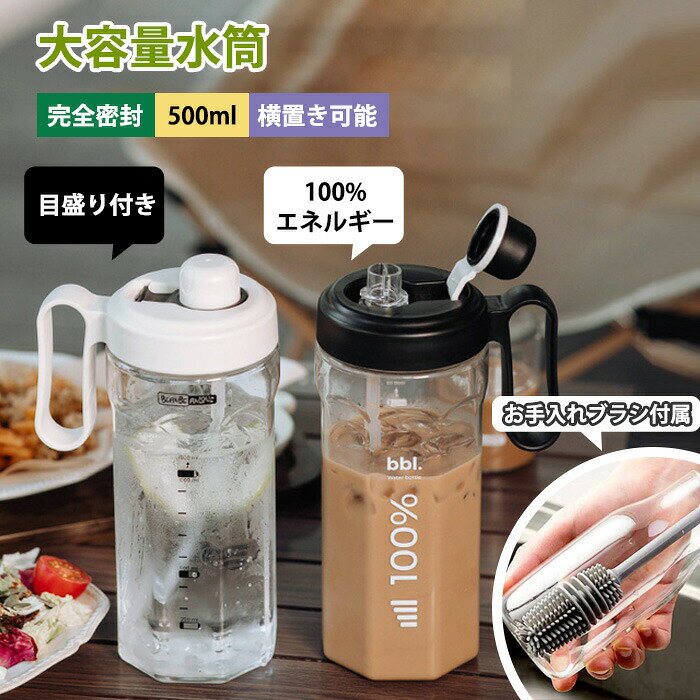 Rakuten - 水筒 目盛り付き 水筒 ストロー付 1500ML ウォーターボトル タイムマーカー 直飲み 携帯便利 漏れ防止 子供 キッズ 目盛り 大容量 軽量 グラデーション おしゃれ かわいい 大人 スポーツボトル 登山用 キャンプ ランニング 自転車