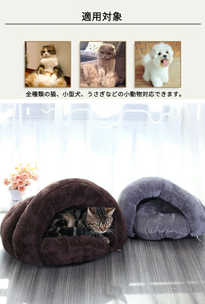 ペットベッド 冬 猫 ベッド 犬ベッド ペットベッド ペット用寝袋 保温防寒 あったか 洗える 寝袋 2WAY ペットクッション ふわふわ 猫 犬 マット 冬 キャットハウス あったか おすすめ 布団 ソフト ウサギ 猫犬小動物用 寒さ対策 四季通用 ソファベッド マット敷き物 mitoyoshop3108-10004965 aimio 楽天市場店 サンプル画像2