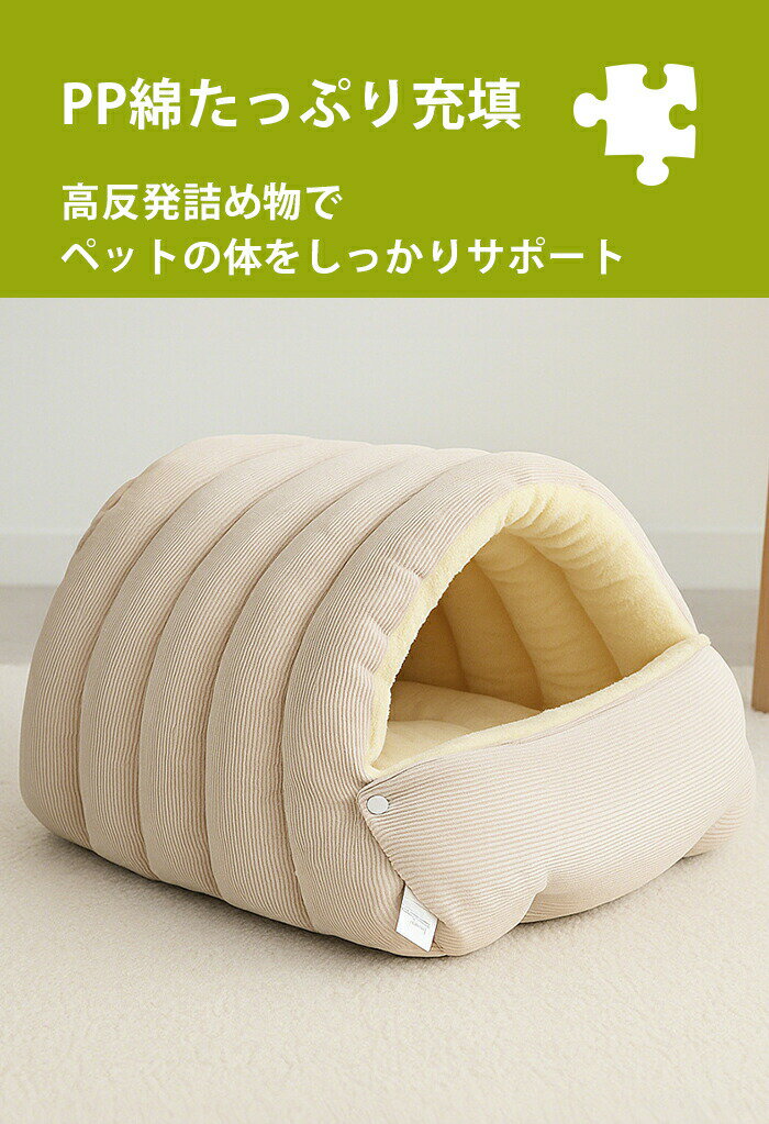 猫 ベッド ペットベッド ふわふわ 洗える ドーム型 ペットハウス ペット 犬 猫 ク...