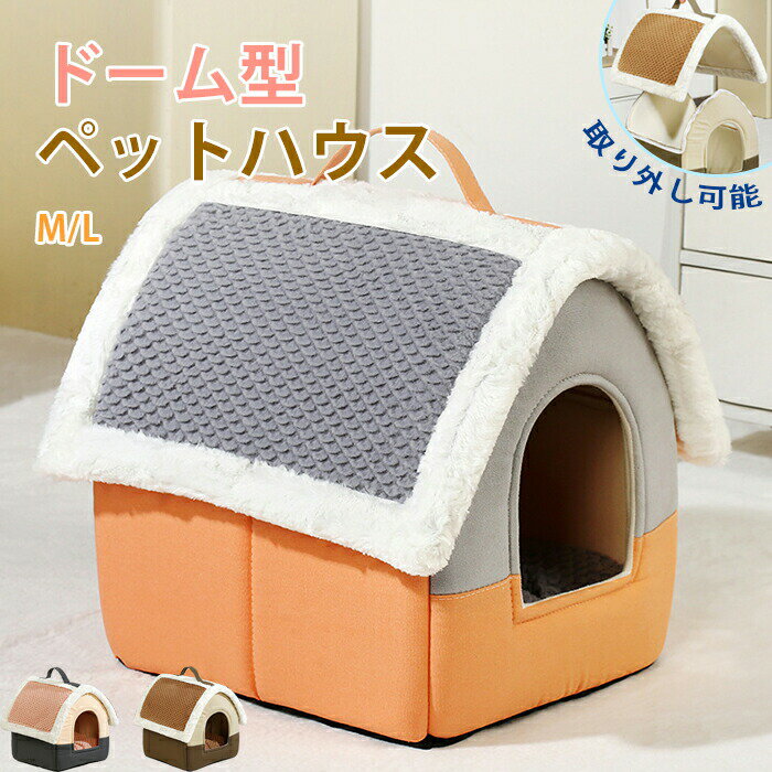 ペットハウス ペットベッド ...