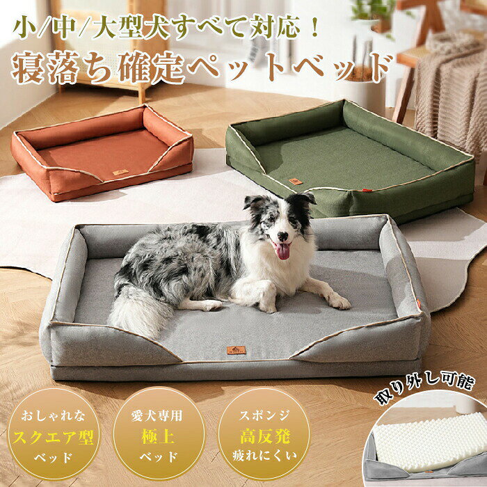 ペットベッド 夏用 猫 ベッド 犬ベッド 小型犬 中型犬 大型犬 スクエア マット…