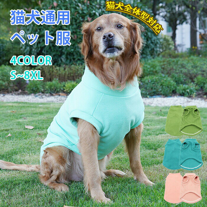 毛衣, 针织 - 犬服 ドッグウェア ペット服 ペットウェア ネコ 小型犬 中型犬 大型犬 衣装 家着 猫服 洋服 猫 犬 かわいい 暖かい ドッグ キャット ペット用 猫の衣装 服 着せやすい あったか お散歩 お出かけ 普段使い おしゃれ 人気 インスタ映え 防寒 秋冬 保温 シニア 老犬 介護