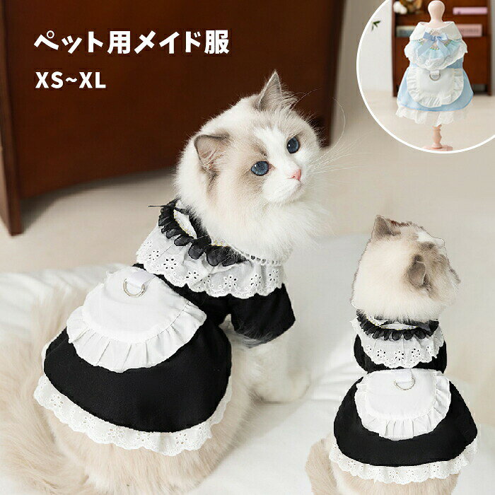 ペット服 ロリータ 犬 ハロウイン衣装 犬服 コスプレ衣装 小型犬 猫 ドッグウェア インスタ映え ワンピース 犬ドレス かわいい 犬 服 春夏 おしゃれ かわいい ペット服 ペットウェア コスプレ 撮影 コスチューム いぬ イヌ 制服 オシャレ リボン 犬の服 ペット服 ロリータ 犬 ハロウイン衣装 犬服 コスプレ衣装 小型犬 猫。ペット服 ロリータ 犬 ハロウイン衣装 犬服 コスプレ衣装 小型犬 猫 ドッグウェア インスタ映え ワンピース 犬ドレス かわいい 犬 服 春夏 おしゃれ かわいい ペット服 ペットウェア コスプレ 撮影 コスチューム いぬ イヌ 制服 オシャレ リボン 犬の服 関連キーワード 検索キーワード：ペット服 ロリータ 犬 ハロウイン衣装 犬服 コスプレ衣装 小型犬 猫 ドッグウェア インスタ映え ワンピース 犬ドレス かわいい 犬 服 春夏 おしゃれ かわいい ペット服 ペットウェア コスプレ 撮影 コスチューム いぬ イヌ 制服 オシャレ リボン 犬の服 メーカー希望小売価格はメーカーサイトに基づいて掲載しています