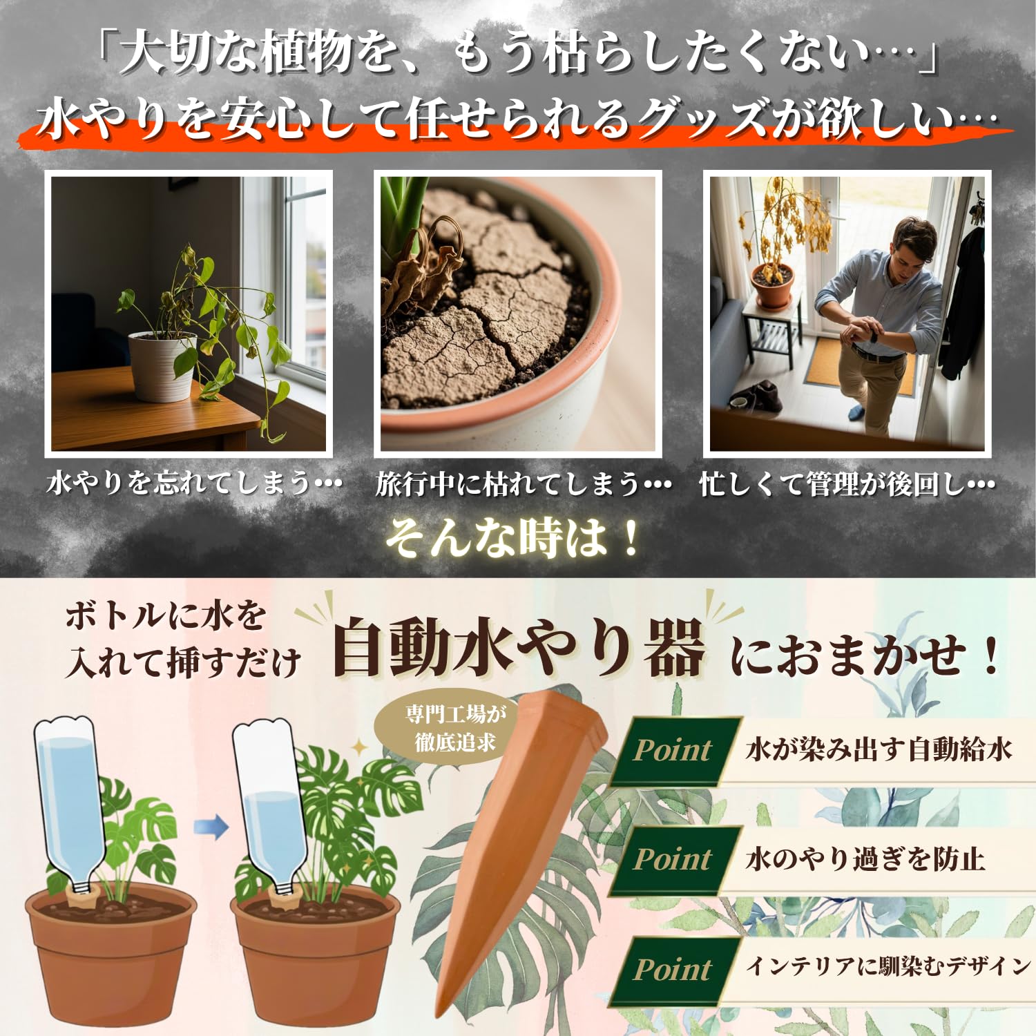 【SS限定・57%オフ】【自動で水やり調整】 植物 水やり 自動 陶器 給水スパイク ペ...