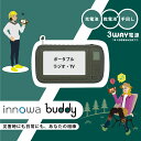 innowa(イノワ) buddy (Olive) 手回し ポータブルテレビ・ラジオ 3WAY電源 LEDライト サイレン モバイルバッテリー 防災士 キャンプ アウトドア BD002