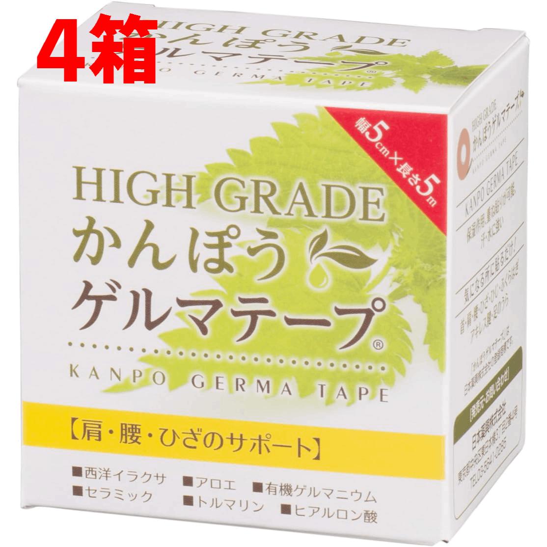 日本薬興 HIGH GRADE かんぽう ゲルマテープ 幅5cm×長さ5m (ゲルマニウム量・西洋イラクサ増量) 4箱セ..