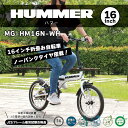 ミムゴ HUMMER 折りたたみ自転車 16インチ ホワイト シングルギア ノーパンクタイヤ 空気入れ不要 MG-HM16N-WH 【メーカー直送】