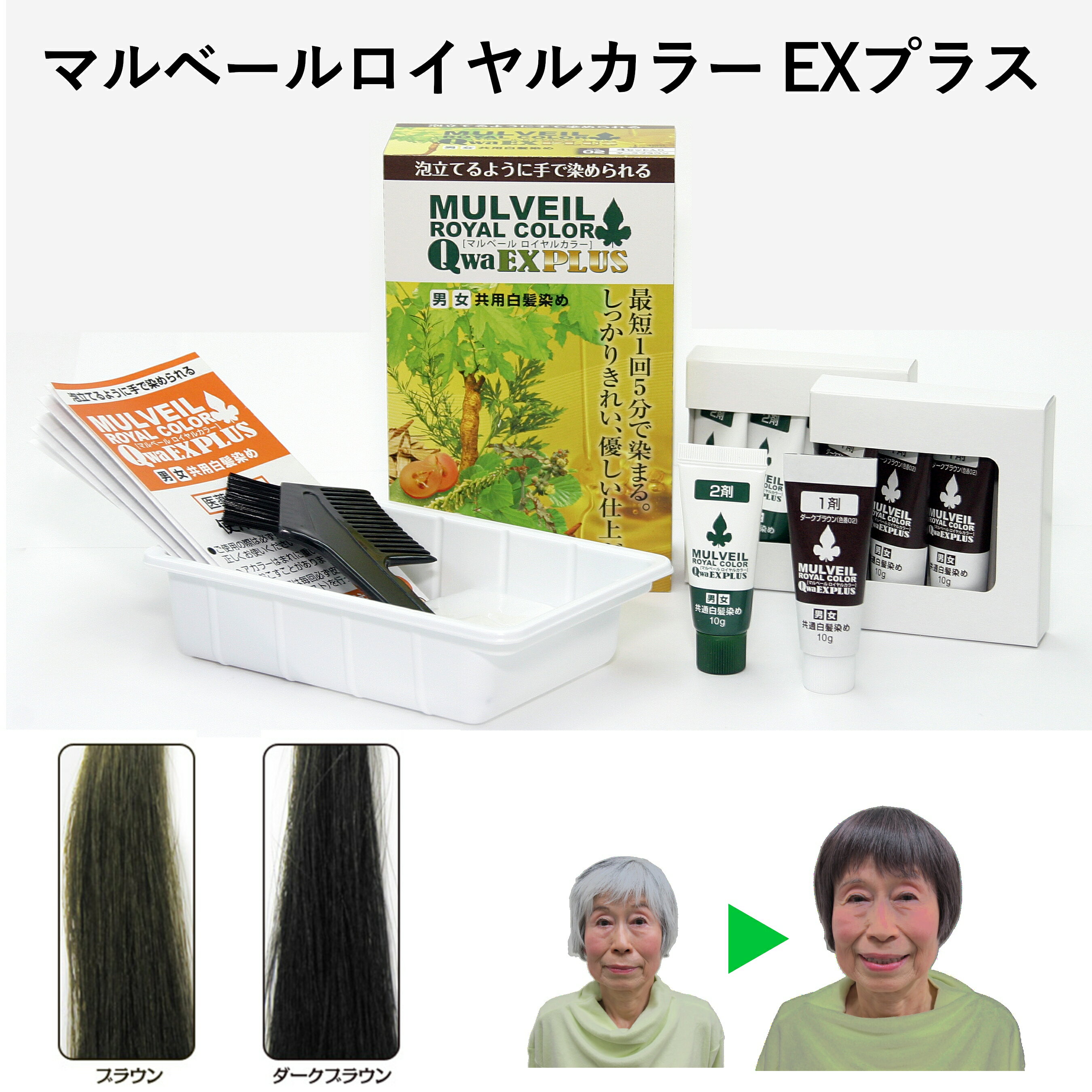 楽天市場】マルベールロイヤルカラーexダークブラウンの通販 楽天市場】マルベールロイヤルカラーexダークブラウンの通販