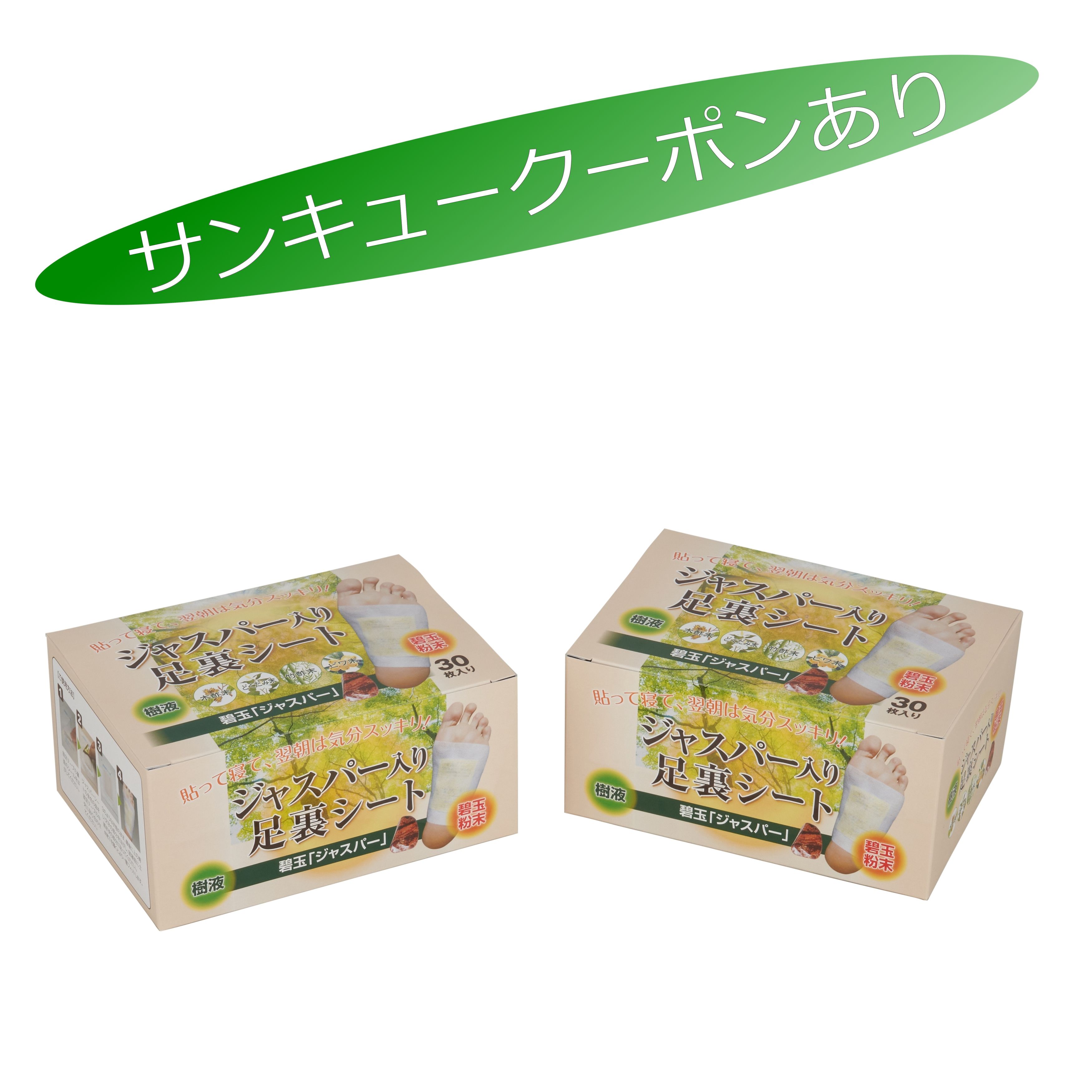 【2箱】ジャスパー入り足裏シート （樹液シート / 固定テープ 各30...(4)