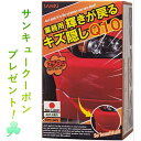 業務用 輝きが戻る キズ隠しQ10 内容量 250g スクラッチリムーバー メダタン 傷隠し剤 キズ消しクリーム コンパウンド 傷直し 傷隠しQ10 ヘッドライ...