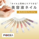 (10本)美爪の休日プレミアム(2本×5セット) ほんのりピンク/クリア おしゃれもケアも同時にできる。