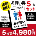 メール便対応　標識「 お手洗い（左） 」toilet トイレ【プレート 看板】 (安全用品・標識/室内表示・屋内屋外標識)　W200mm×H290mm left-toilet-5set　（5枚組）